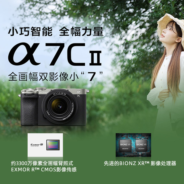Sony/Sony ILCE-A7CM2 /A7M4/A7R5 full-frame mirrorless digital vlogA7 series cameras