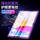Applicable to iPad 11th generation tempered film Apple flat ipad 2025 eleventh generation full screen high-definition ipad A16 anti-blue light 11-inch eye protection anti-fall explosion anti-fingerprint protective film