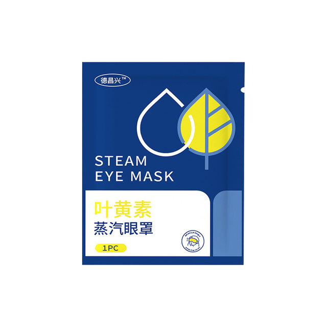 Lutein steam eye mask to relieve eyes, children's myopia and dark circles, shading, constant temperature heating compress, mugwort eye mask