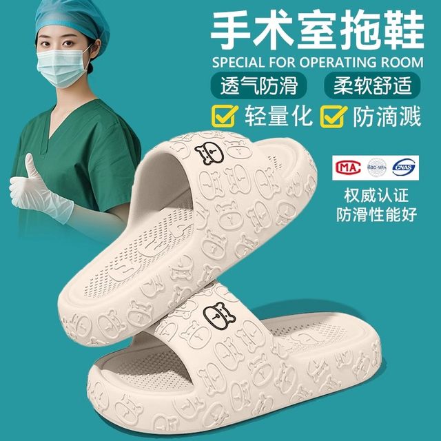 Medical operating room slippers for women 2025 new indoor home bathing non-slip eva silent anti-odor sandals for women