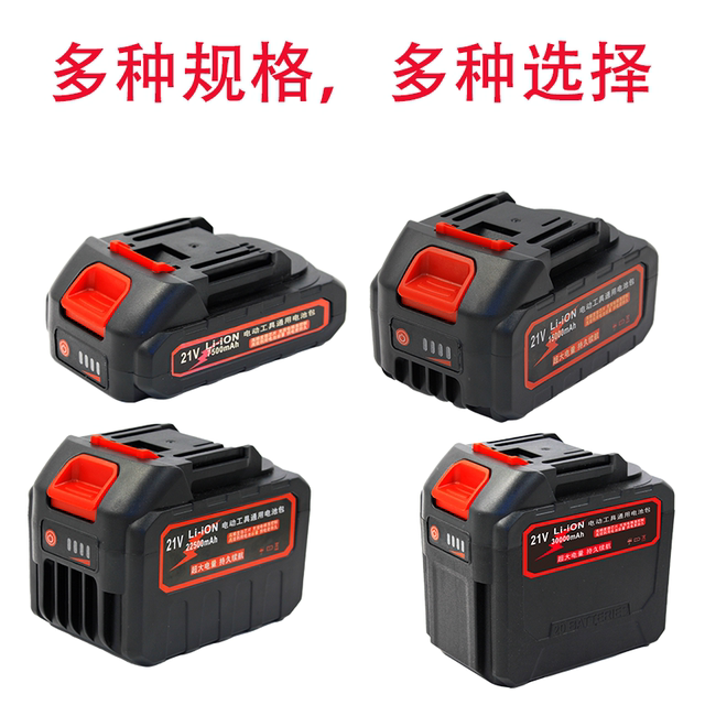 Suitable for Makita 21V tool battery electric drill electric wrench polishing machine angle grinder chain saw electric water gun battery