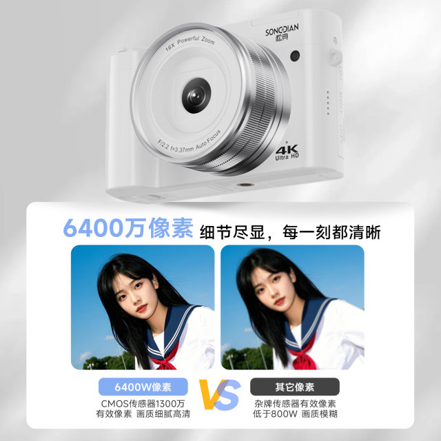 Songdian Camera Digital HD Travel Selfie Micro Single and Double Camera Vlog Portable Small Student Introduction to CCD