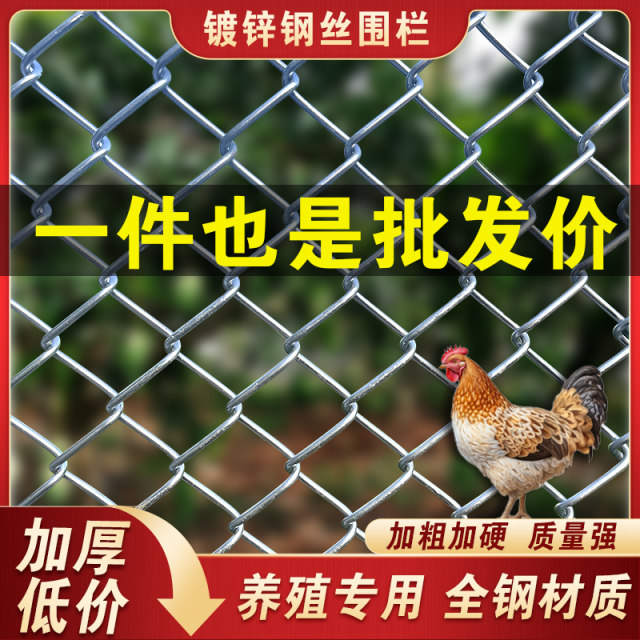 Galvanized wire mesh steel wire mesh fence fence outdoor guardrail net household breeding cattle and sheep chicken net vegetable garden protection