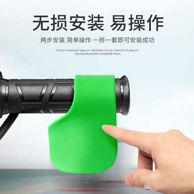 The throttle helper motorcycle electric driver puts the general -purpose speed cruise accelerator card universal power -saving device