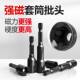 Electric wrench socket bit tool inner hexagonal mm wind batch dovetail electric drill strong magnetic self-tapping screw dovetail nail