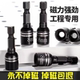 Electric wrench socket bit tool inner hexagonal mm wind batch dovetail electric drill strong magnetic self-tapping screw dovetail nail