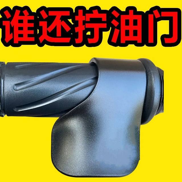 The throttle helper motorcycle electric driver puts the general -purpose speed cruise accelerator card universal power -saving device