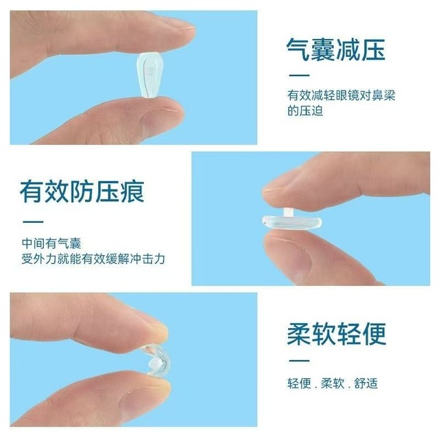 Air bag glasses nose pad silicone super soft air anti-indentation anti-slip nose bridge bracket drag eyes nose accessories nose pad