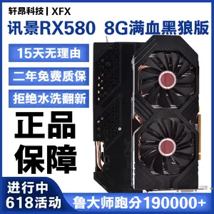 rx580显卡黑狼版- Top 50件rx580显卡黑狼版- 2023年11月更新- Taobao