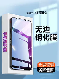 redmagic手机5g - Top 50件redmagic手机5g - 2023年12月更新- Taobao