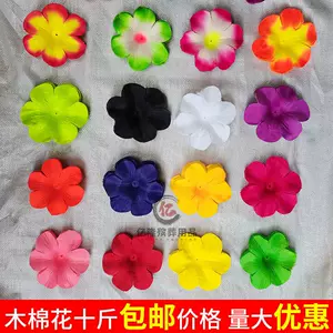 绢祭祀花 新人首单立减十元 22年6月 淘宝海外