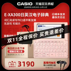 casio电子词典日语- Top 100件casio电子词典日语- 2023年10月更新- Taobao