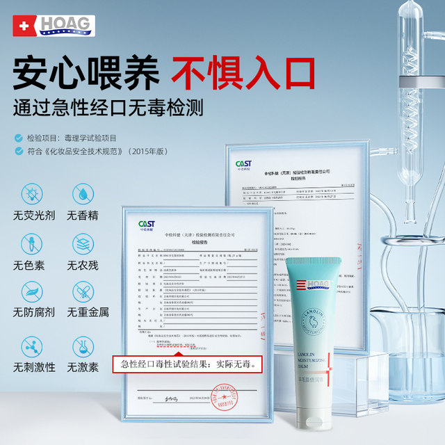 Hoag breast mutton fat cream soothing and anti-cracking care protection lanolin nipple cream nipple cream nipple cream nipple shield