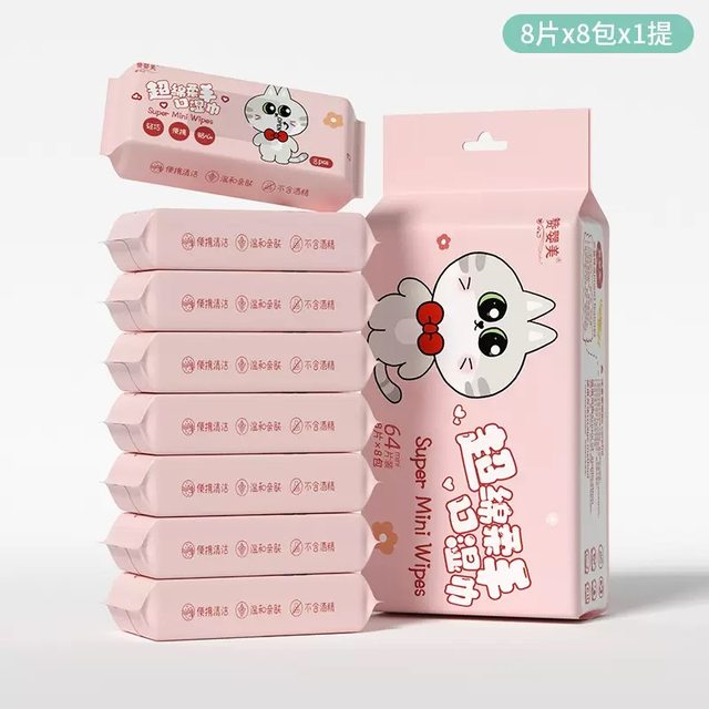 
Mini small package of wet wipes for baby's hand and mouth, portable and gentle wipes for infants, baby family pack, wet wipes for mother and baby