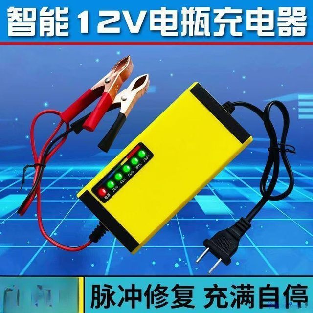 
Battery pickup truck car motorcycle battery 12V car charger intelligent fast battery universal type