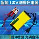 
Battery pickup truck car motorcycle battery 12V car charger intelligent fast battery universal type