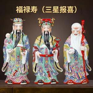 福禄寿雕塑- Top 200件福禄寿雕塑- 2022年12月更新- Taobao
