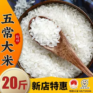 袋裝大米5kg - Top 100件袋裝大米5kg - 2023年4月更新- Taobao