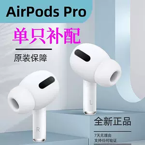 airpods右- Top 500件airpods右- 2024年3月更新- Taobao