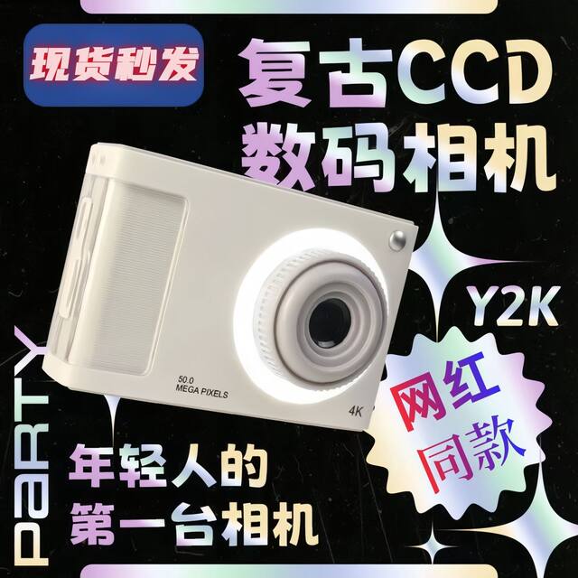 ccd digital camera student party high definition travel small mobile phone girl birthday gift card machine