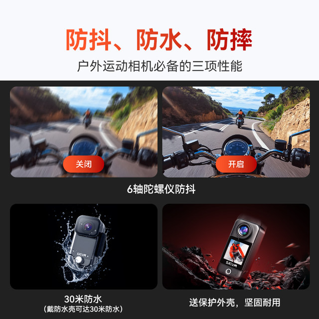 SJCAM Speed ​​Shadow Junhu C300 Thumb Sports Camera Motorcycle Driving Camera Camera 360 Panoramic Vlog