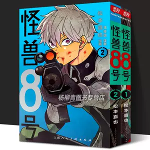 集英社漫画-新人首单立减十元-2022年10月|淘宝海外