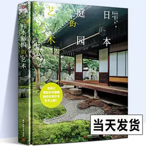 日本建筑家书籍 新人首单立减十元 22年8月 淘宝海外