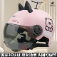 New national standard 3C certified electric car helmet men and women summer sun protection battery motorcycle half helmet safety helmet cartoon