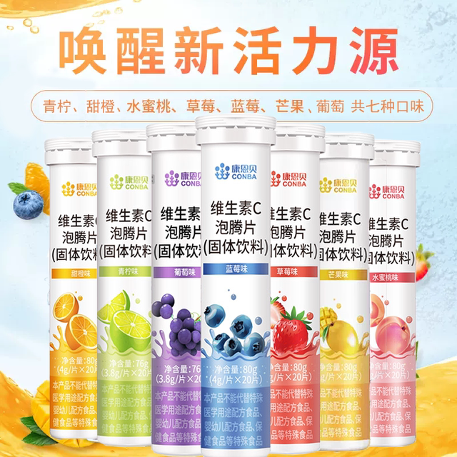 Conenbe Vitamin C Efferve Tablets Supplement Vitamin C Solid Beverage Vitamin Fruit Beverage VC Boiling Foam Tablets
