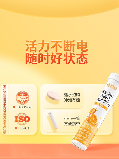 Conenbe Vitamin C Efferve Tablets Supplement Vitamin C Solid Beverage Vitamin Fruit Beverage VC Boiling Foam Tablets

