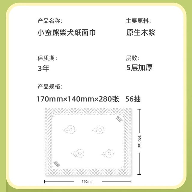 
Little Bear draws 280 pieces of paper, whole box of thickened log napkins for home affordable 5 layers, four sides embossed