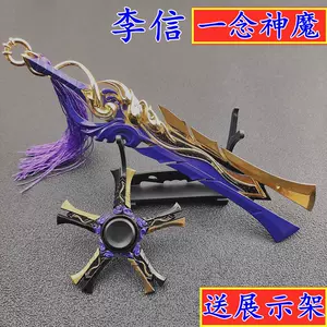 王者伽罗手办 新人首单立减十元 22年7月 淘宝海外 王者伽罗手办 新人首单立减十元 22年7月 淘宝海外