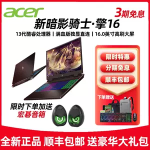 acer暗影骑士i5 - Top 50件acer暗影骑士i5 - 2023年7月更新- Taobao