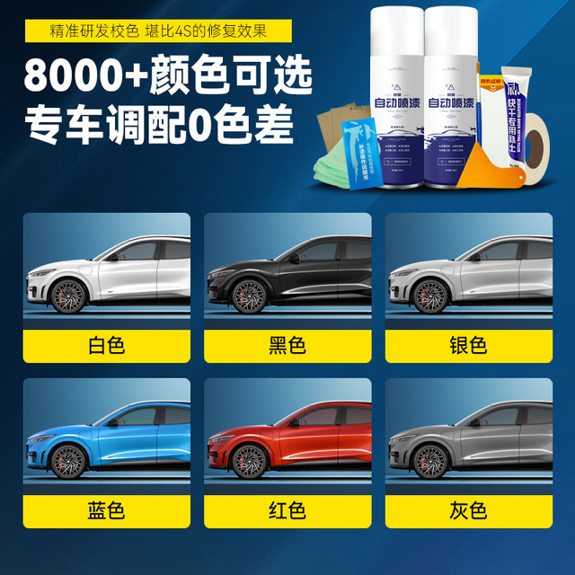Wuling Rongguang Xiaoka Hand spray paint Self-spraying Car special clear sky silver Rongguang new truck paint repair self-spraying paint
