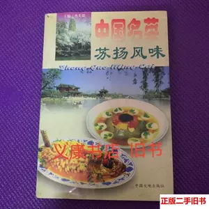 中国料理 料理 名贤咏题菜谱 - burnet.com.ar