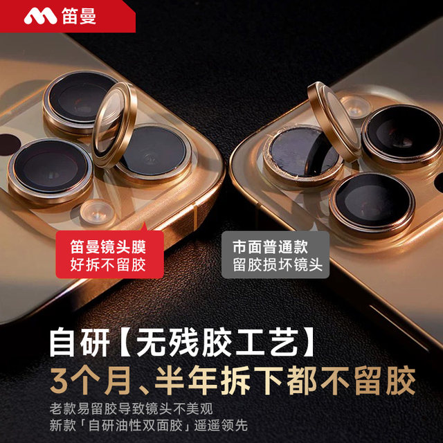 Deman applies to Apple 17 Promax lens film iPhone 17 Pro mobile phone rear camera protective ring 16 full-inclusive new Plus HD 15 anti-fall