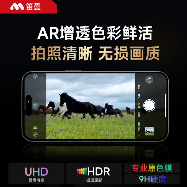 Deman applies to Apple 17 Promax lens film iPhone 17 Pro mobile phone rear camera protective ring 16 full-inclusive new Plus HD 15 anti-fall