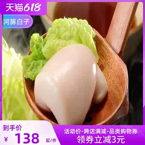 鱼精子 Top 0件鱼精子 22年12月更新 Taobao