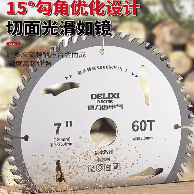 Delixi electric angle grinder woodworking saw blade special 4/5/7/9/10 inch cutting machine portable saw alloy saw blade