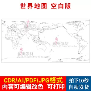 世界地图pdf 新人首单立减十元 22年7月 淘宝海外