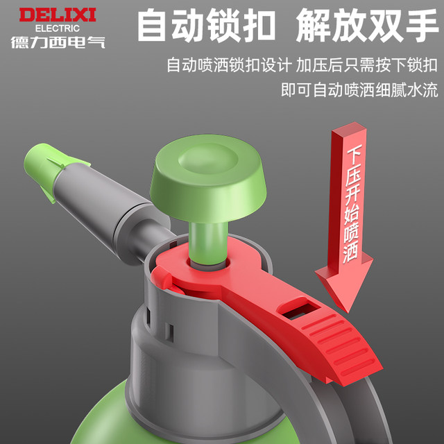 Delixi Electric Watering Can pneumatic spray kettle watering flower household car washing cleaning special ultrafine mist sprayer