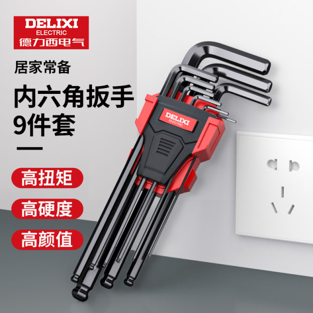 Delixi Electric hexagonal wrench set T-type hexagonal screwdriver hexagonal key inner hexagonal edge tool