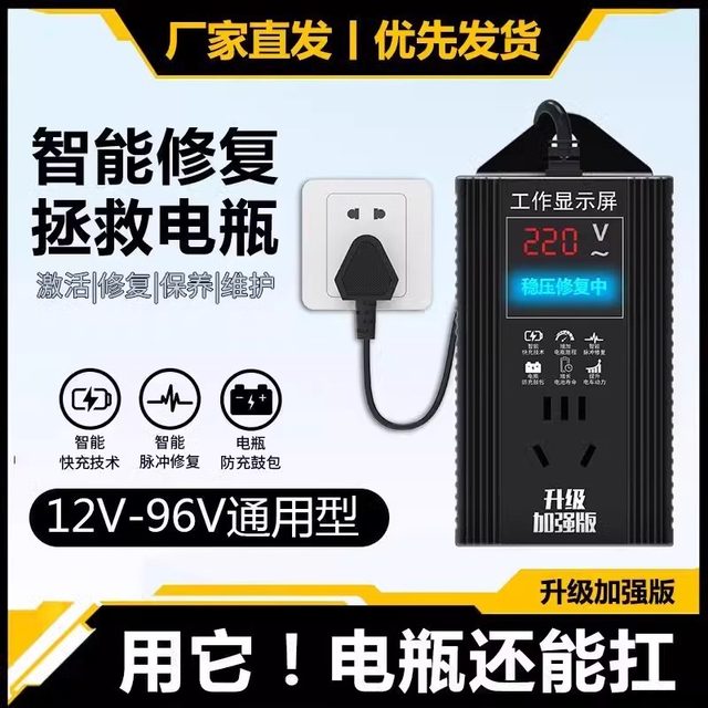 Special voltage regulator for electric vehicle battery repairer 48V60V72V96V universal activation to extend battery life