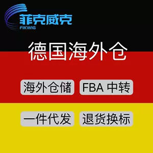 海外退货 新人首单立减十元 22年8月 淘宝海外