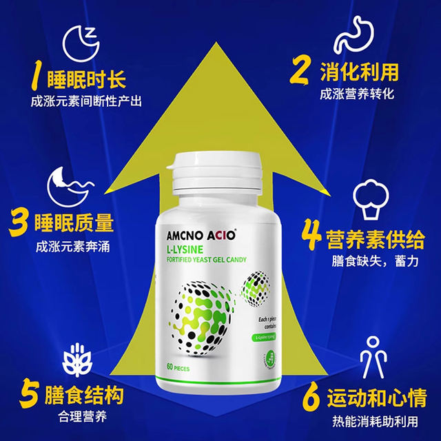 Tiancheng Lysine Growth Capsules, imported from the United States, supplement calcium for children, adults, students and teenagers 60 capsules