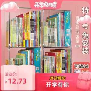 漫画书收纳盒 新人首单立减十元 22年10月 淘宝海外