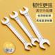 
High carbon steel thickened double-headed open-end wrench set dual-purpose dumb fork industrial grade auto repair wrench tool set