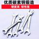 
High carbon steel thickened double-headed open-end wrench set dual-purpose dumb fork industrial grade auto repair wrench tool set