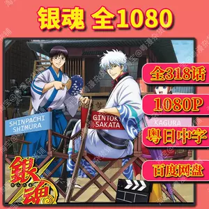 银魂动画 Top 100件银魂动画 22年11月更新 Taobao