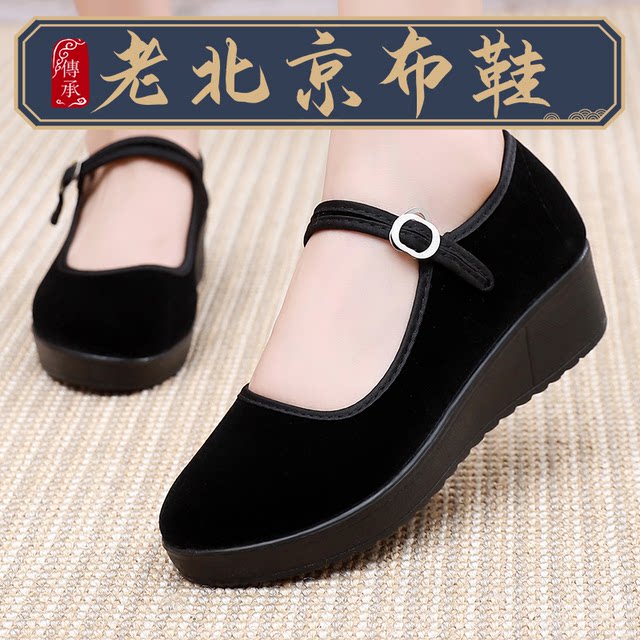 Old Beijing cloth shoes flagship store official women's shoes genuine new soft sole 2025 black work non-slip work shoes